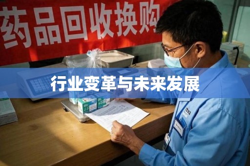 济南行业变革与未来发展